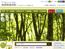 Tablet Screenshot of iinan.jp